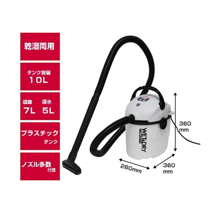 E-Value 乾湿両用掃除機 EVC-100P 10L ブロワー機能付き プラスチック