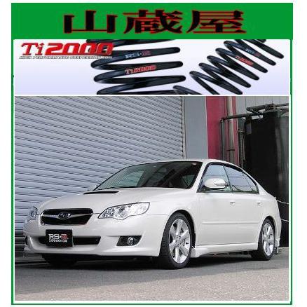RSR RS-R Ti2000 ダウンサス/レガシィB4(BLE)4WD 3.0R RSR RS-R Ti2000 ダウンサス/レガシィB4(BLE)4WD 3.0R