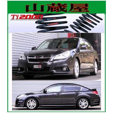 RS R Ti ダウンサス/レガシィＢ４BM9/BMM4WD ２．５ｉ