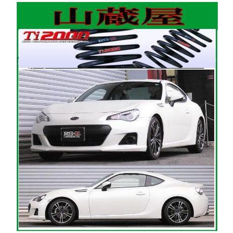 RSR RS-R Ti2000 ダウンサス/BRZ(ZC6)R:6MT/フォグランプ無車