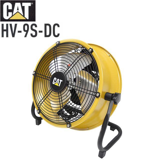 楽天カード分割 Cat 工場扇 Hv 9s Dc 羽根サイズ 22cm コンパクトで邪魔にならない扇風機 保存版 Kuljic Com
