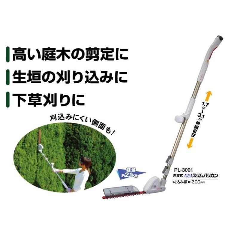 musashi（ムサシ） 充電式伸縮スリムバリカン 刈込み幅300mm PL-3001