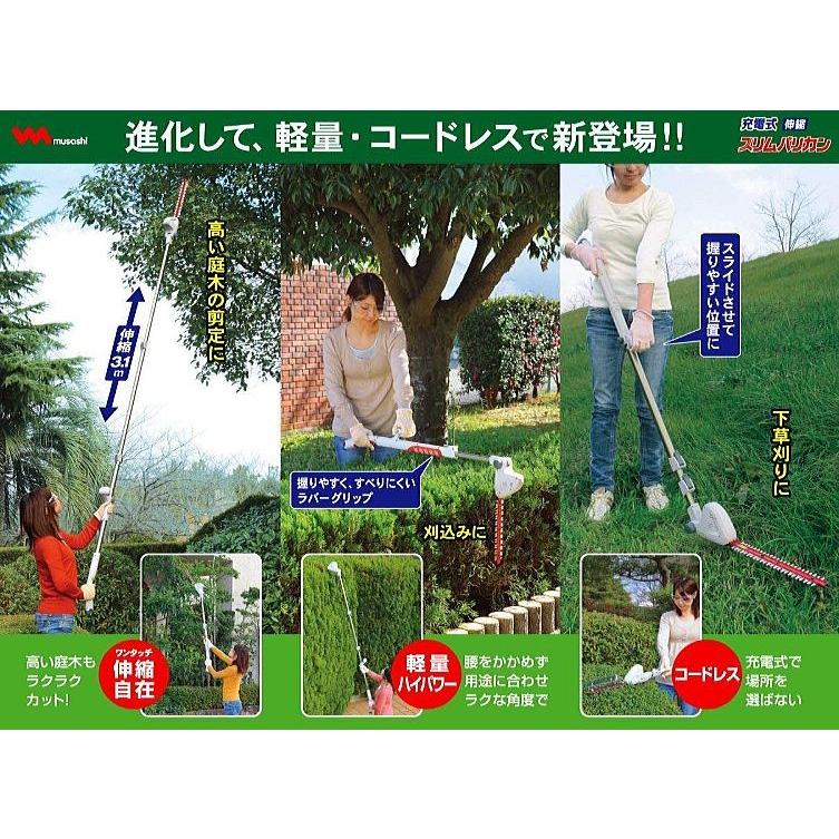 musashi(DIY) ムサシ 充電式伸縮スリムバリカン 刈込み幅300mm PL-3001 