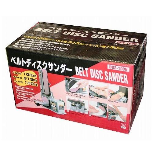 新品未使用品 藤原産業 ベルトディスクサンダー BDS-100N (D4385skxY) SK11 ベルトディスクサンダー BDS-100N 据え置き型で安定感のある