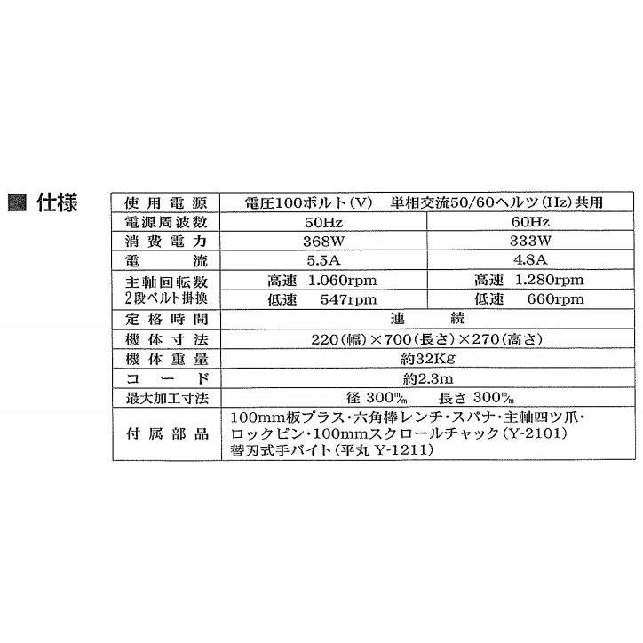 SK11 木工旋盤 ROKURO YH-300 中級・上級者にも満足の本格派木工 SK11 木工旋盤 ROKURO YH-300 中級・上級者にも満足の本格派木工
