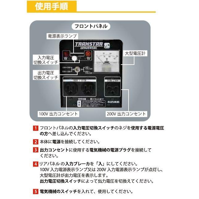 SUZUKID スズキット 昇圧・降圧兼用ポータブル変圧器 トラン SUZUKID スズキット 昇圧・降圧兼用ポータブル変圧器 トラン