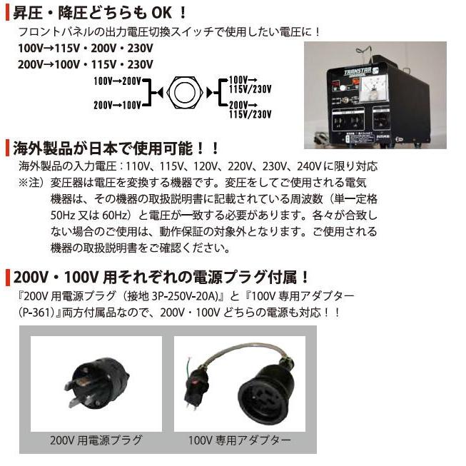 SUZUKID スズキット 昇圧・降圧兼用ポータブル変圧器 トラン SUZUKID スズキット 昇圧・降圧兼用ポータブル変圧器 トラン