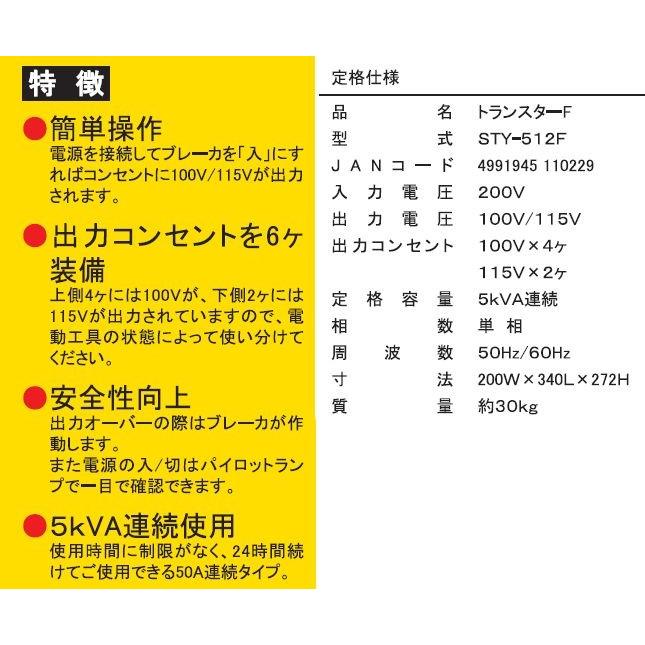 SUZUKID（スズキッド） スズキット 降圧専用ポータブル変圧器 トラン