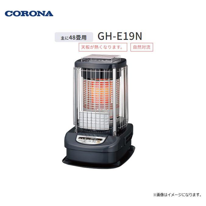 CORONAニューブルーバーナー