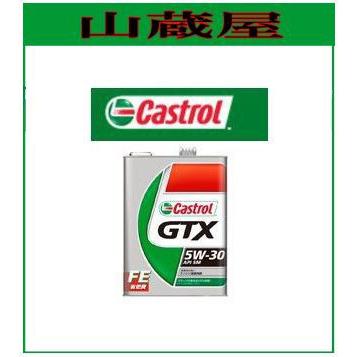 Castrol（カストロール） カストロールオイル/CASTROL GTX (FE) 5W-30