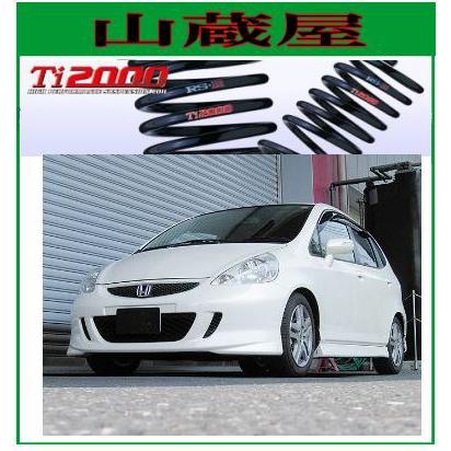 RSR RS-R Ti2000 ダウンサス/フィット(GD1/GD3) W(Sパッケージ)/1.3A