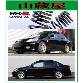 RSR RS-Rダウンサス/シビックフェリオ(ES3)XLダウンサス : 山 RSR RS-Rダウンサス/シビックフェリオ(ES3)XLダウンサス : 山
