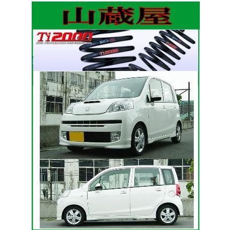 RSR RS-R Ti2000 ダウンサス/ライフ(JC1) G/ライフ(JC2；4WD) ディーバ 