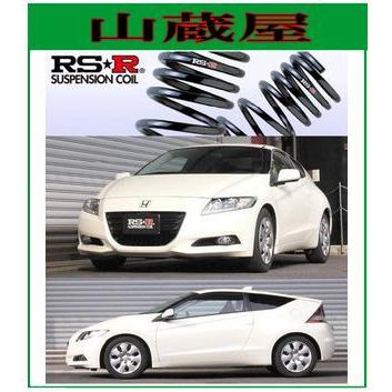 RSR RS-Rダウンサス/CR−Z(ZF1)CVT/6MTダウンサス : 山蔵屋 RSR RS-Rダウンサス/CR−Z(ZF1)CVT/6MTダウンサス : 山蔵屋