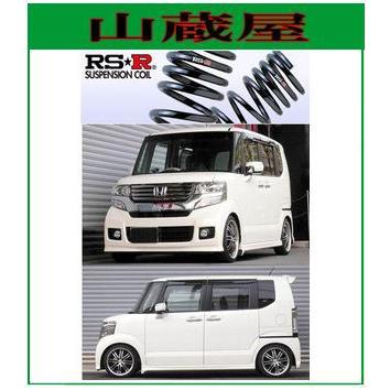 RSR RS-Rダウンサス/N BOX(JF1)G・Lパッケージスーパー RSR RS-Rダウンサス/N BOX(JF1)G・Lパッケージスーパー