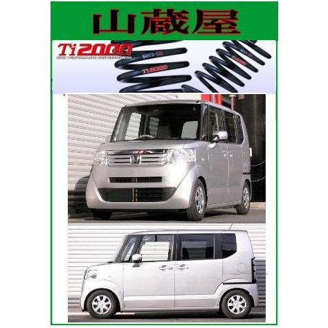 RSR RS-R Ti2000 ダウンサス/N BOX(JF1) G・Lパッケージ