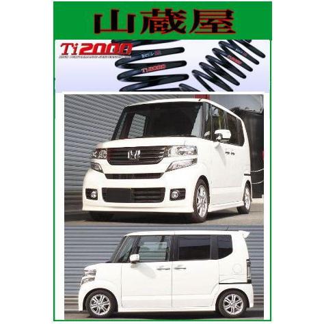 RS-R Ti2000 ダウンサス/N BOXカスタム(JF2；4WD) G・ターボパッケージ 