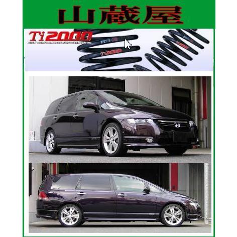 Rs R Ti00 ダウンサス オデッセイ Rb1 Rb2 4wd M アブソルート H675tw H675tw 山蔵屋yahoo ショップ 通販 Yahoo ショッピング