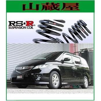RSR RS-Rダウンサス/エリシオン(RR1)G・Gエアロダウンサス : 山蔵屋