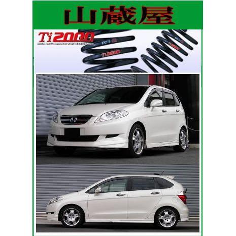 RSR - RS-R Ti2000 ダウンサス/エディックス(BE2；4WD) 17X [H752TW] 足回り、サスペンション-ダウンサス、スプリング