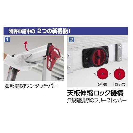 長谷川工業 天板・脚部伸縮式足場台 DSL1.0-2712 天板寸法：0.89〜1.20 