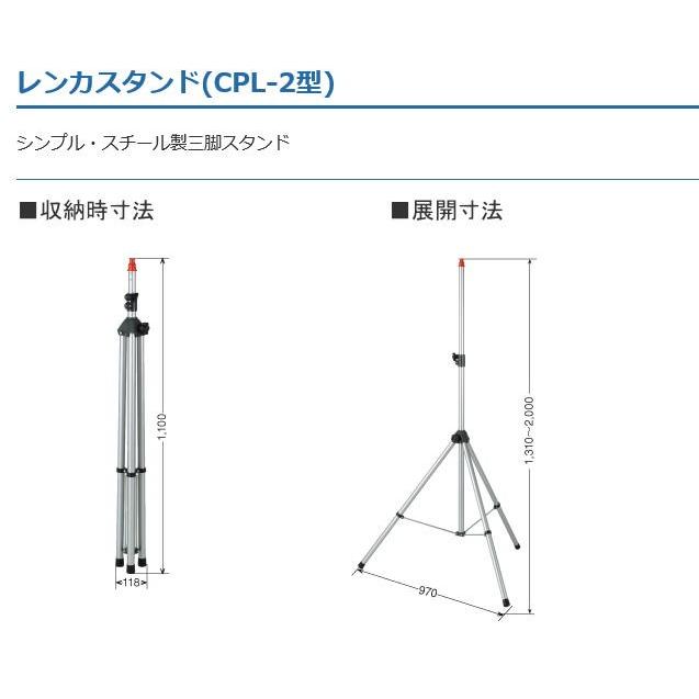 ハタヤ レンカスタンド(三脚) CPL-2 : 山蔵屋Yahoo!ショップ - 通販 