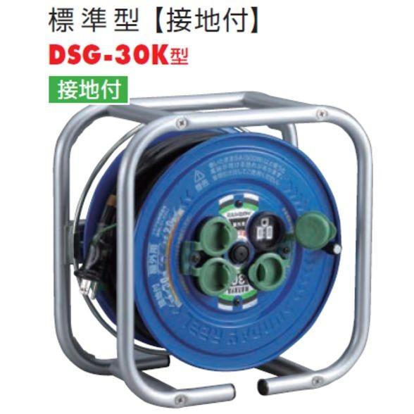 ハタヤ 段積みリール[標準型(接地付)] DSG-30K : 山蔵屋Yahoo!ショップ 