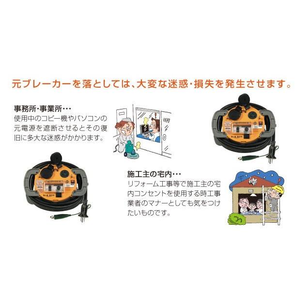 ハタヤ 延長コード 遮断電流値可変設定型 ELB BOX EB-5V : 山