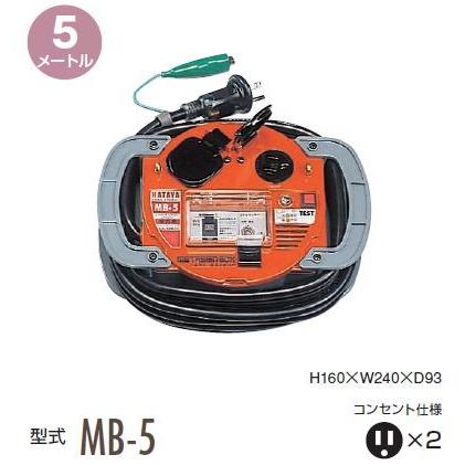 ハタヤ 金属感知機能付 メタセンボックス MB-5 : 山蔵屋Yahoo!ショップ 