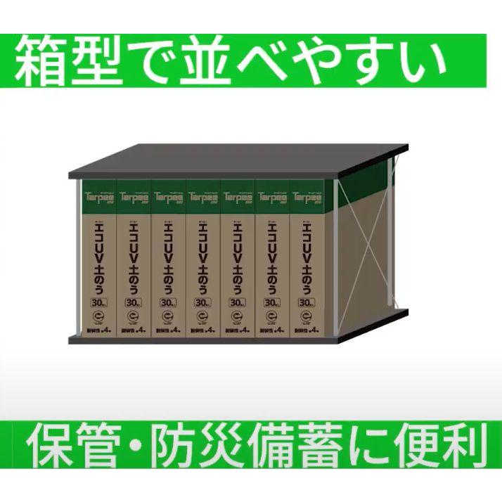 萩原工業 ターピー エコUV土のう箱入り 30枚入り×４箱 日本製 4年耐候 48cm×62cm エコマーク認定｜yamakura110｜06