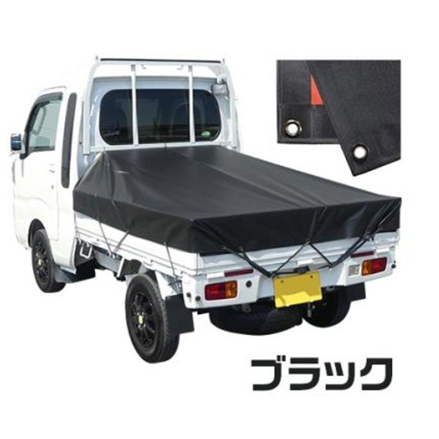 ハイゼットジャンボ専用トラックシート 萩原工業 ハイゼットジャンボ用トラックシート ブラック 雨水が溜まり