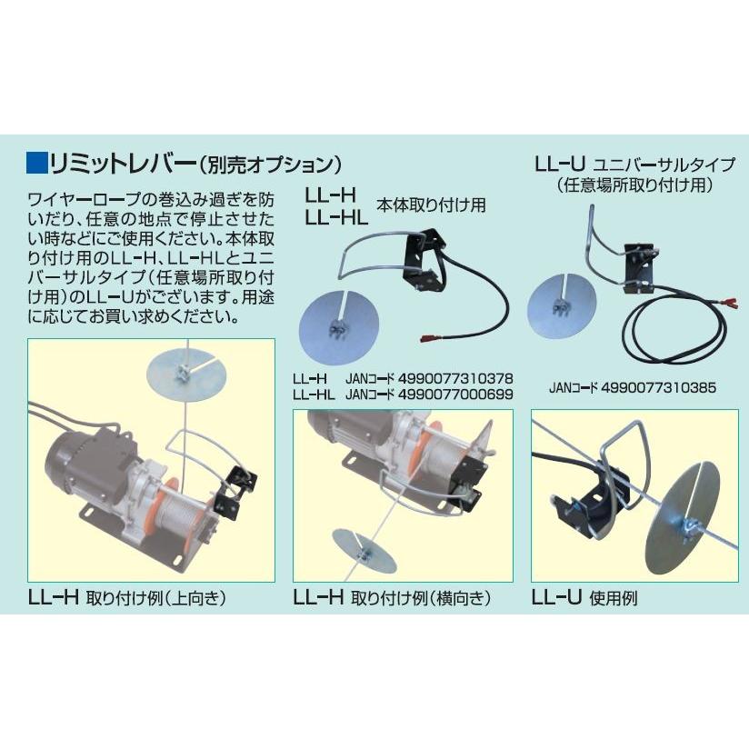 スリーエッチ(H.H.H) 電動ウインチ ECW100[定格荷重 100kg] : 山蔵屋 