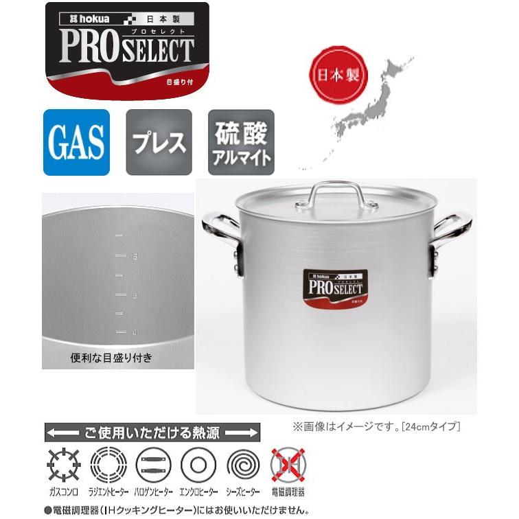 新品未使用品　北陸アルミ プロセレクト 寸胴鍋６０㎝ 北陸アルミニウム 北陸アルミ プロセレクト 寸胴鍋60cm [日本製