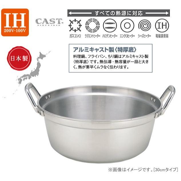 北陸アルミ プロマイスター IH 料理鍋 30cm [日本製]｜yamakura110｜02