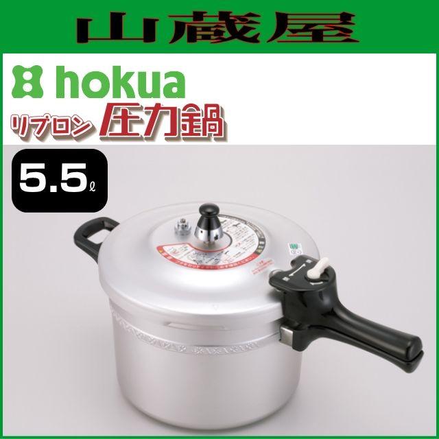 北陸アルミニウム 北陸アルミ リブロン圧力鍋 5.5L [日本製] : 山蔵屋