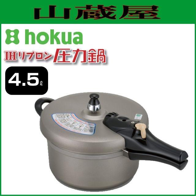 北陸アルミ IHリブロン圧力鍋 4.5L [日本製]｜yamakura110