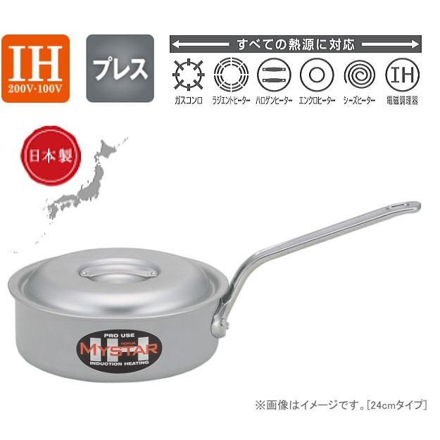 ★お買得★新品北陸アルミ日本製IHかがねアルミキャスト両手鍋21cm 北陸アルミニウム 北陸アルミ プロマイスター IH浅型片手鍋21cm [日本