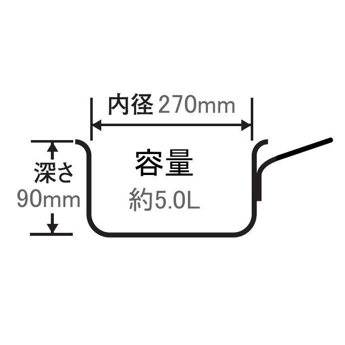 北陸アルミ プロマイスター 浅型片手鍋27cm [日本製]の画像