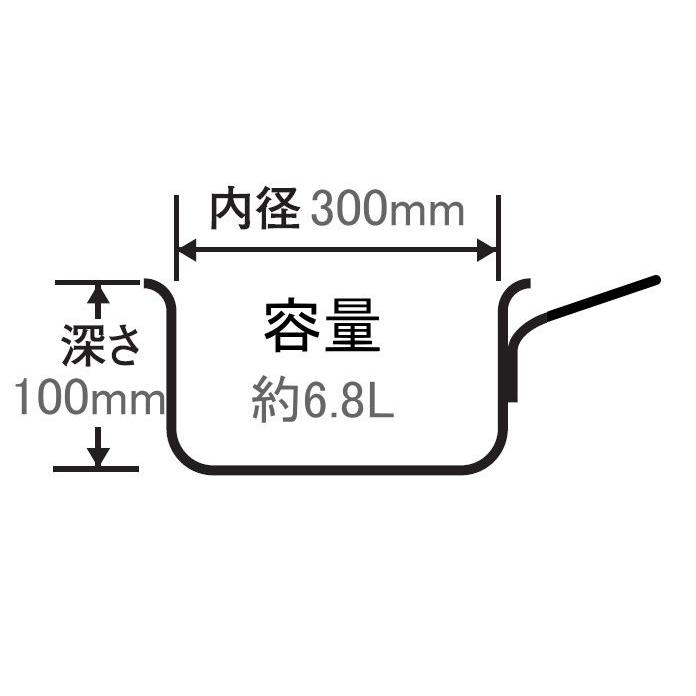 北陸アルミ プロマイスター 浅型片手鍋30cm [日本製]の画像