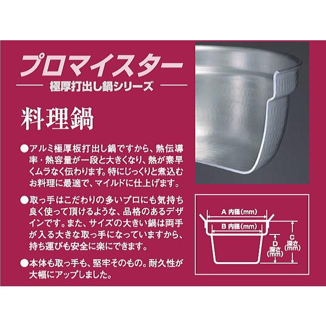 北陸アルミ プロマイスター 料理鍋33cm 便利な目盛付き鍋 アルミ極厚板打ち出し鍋 [日本製]｜yamakura110｜04