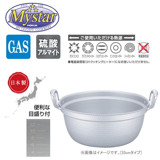 北陸アルミ プロマイスター 料理鍋54cm 便利な目盛付き鍋 アルミ 北陸アルミ プロマイスター 料理鍋54cm 便利な目盛付き鍋 アルミ