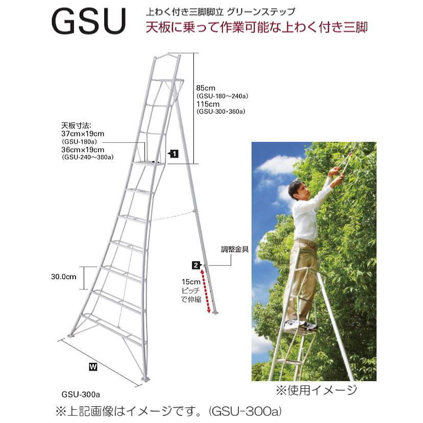 長谷川工業 アルミ上枠付三脚脚立 グリーンステップ GSU-180a 6尺 天板高:1.21m/有効高さ1.21m/質量6.8kg｜yamakura110｜08