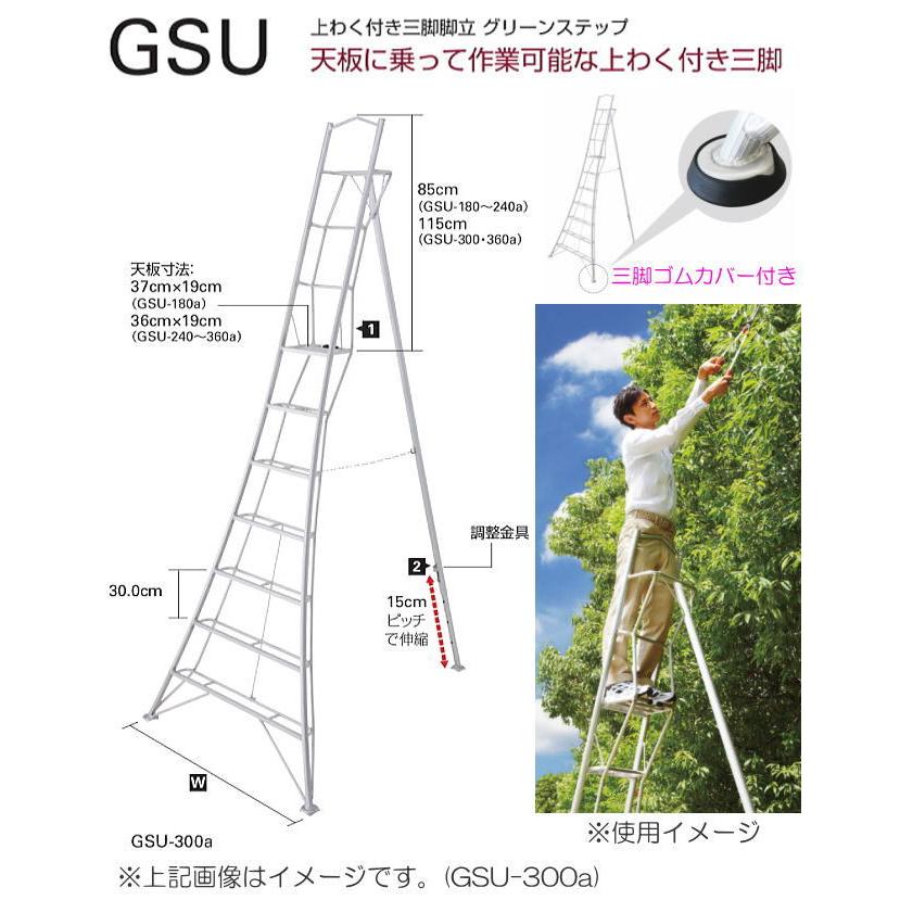 長谷川工業 アルミ上枠付三脚グリーンステップ GSU-360a 三脚 長谷川工業 アルミ上枠付三脚グリーンステップ GSU-360a 三脚