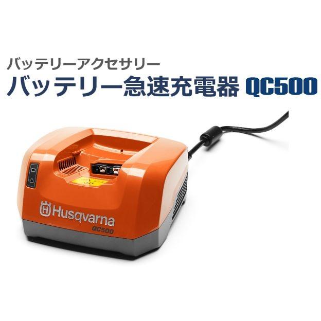 ハスクバーナ Li-ionリチウムイオンバッテリー BLi300 & 急速充電器 QC500 セット｜yamakura110｜03