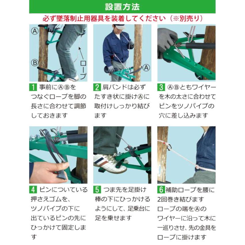 木登り器 与作標準タイプ Y-1 標準ワイヤー付き 5穴タイプ 使用可能径