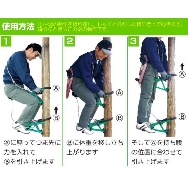 木登り器 与作標準タイプ Y-1 標準ワイヤー付き 5穴タイプ 使用可能径