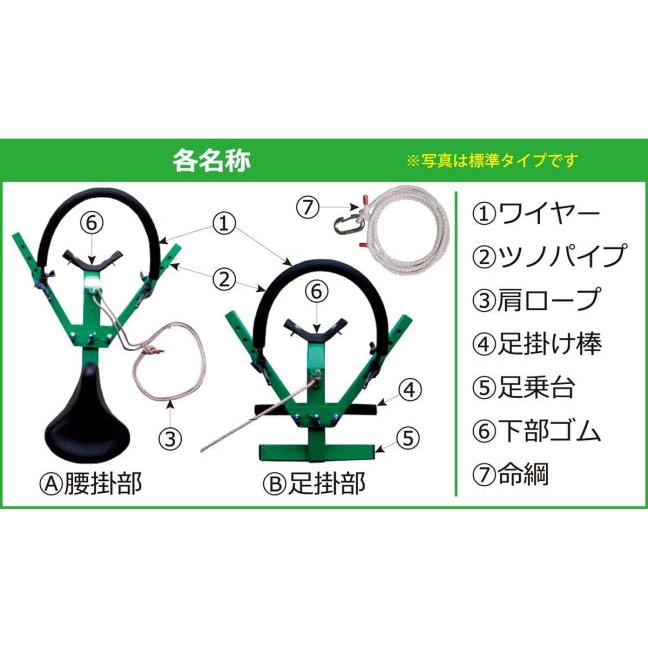 木登り器「与作」標準タイプ　超ロングワイヤー２本付き 木登り器｜和コーポレーション