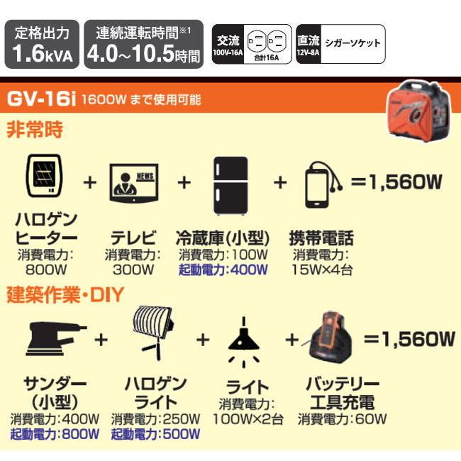 工進 インバーター発電機 GV-16i (GV-16i-AAA-4) 定格出力 1.6 工進 インバーター発電機 GV-16i (GV-16i-AAA-4) 定格出力 1.6