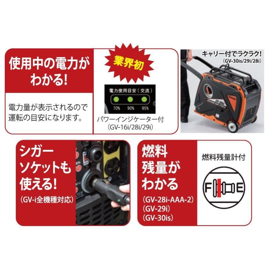 工進 インバーター発電機 GV-30is 定格出力 3.0kVA キャリー付で 工進 インバーター発電機 GV-30is 定格出力 3.0kVA キャリー付で