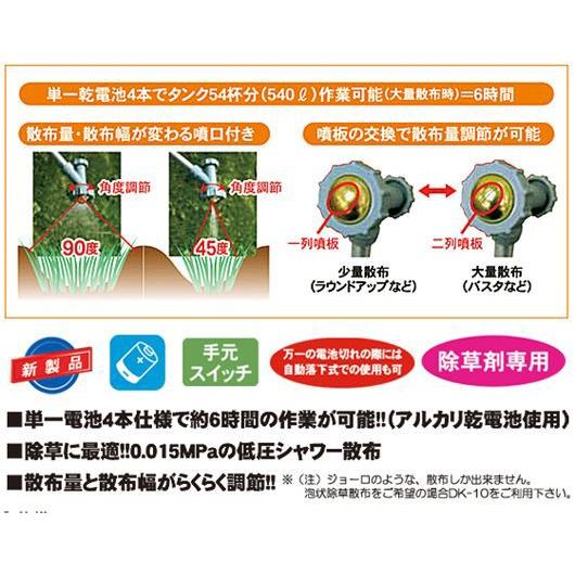 工進（KOSHIN） 乾電池式噴霧器 除草名人 JS-10 除草剤専用/{KOSHIN